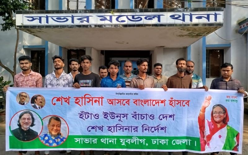 সাভারে আওয়ামী লীগের ১২ নেতাকর্মী গ্রেপ্তার